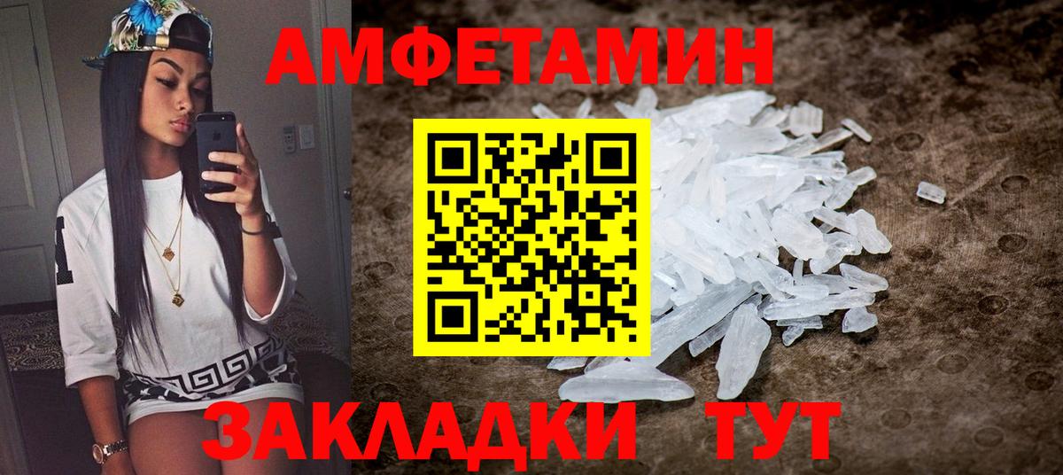 Амфетамин Premium Губкин