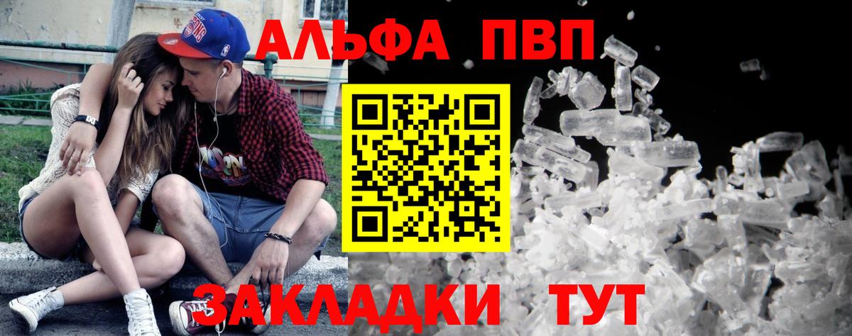 Alpha PVP крисы CK Губкин