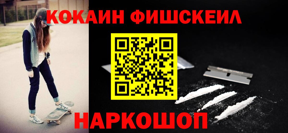 Кокаин Колумбийский Губкин