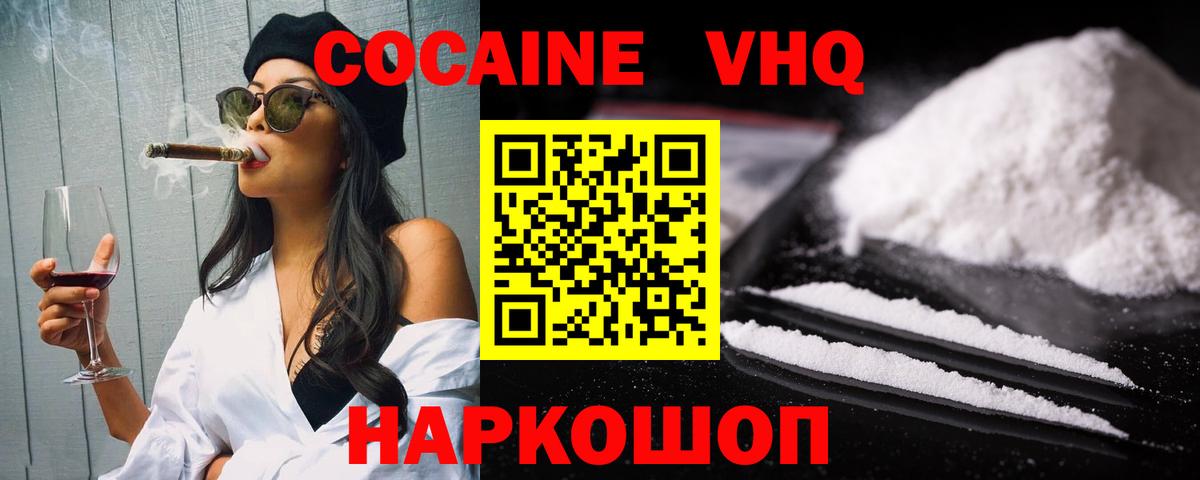 КОКАИН Перу  Кокаин 99%  Кокаин  Вход с VPN  Губкин 