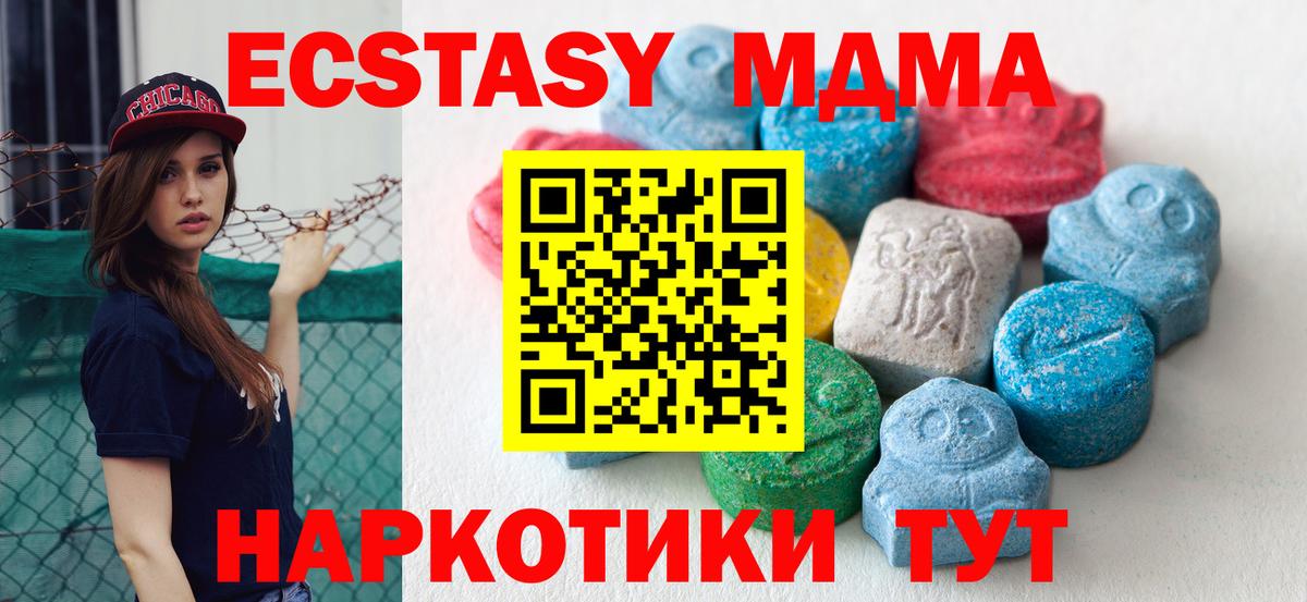 Экстази  Вход с VPN  Экстази XTC  Губкин  Экстази DUBAI 
