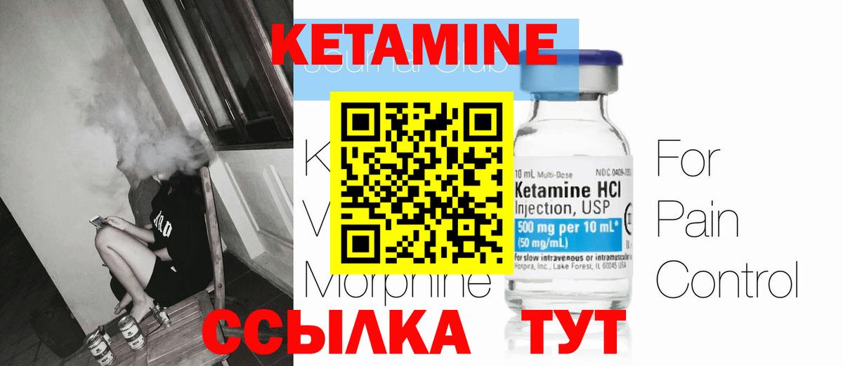 Кетамин ketamine  Вход с VPN  КЕТАМИН VHQ  Губкин 