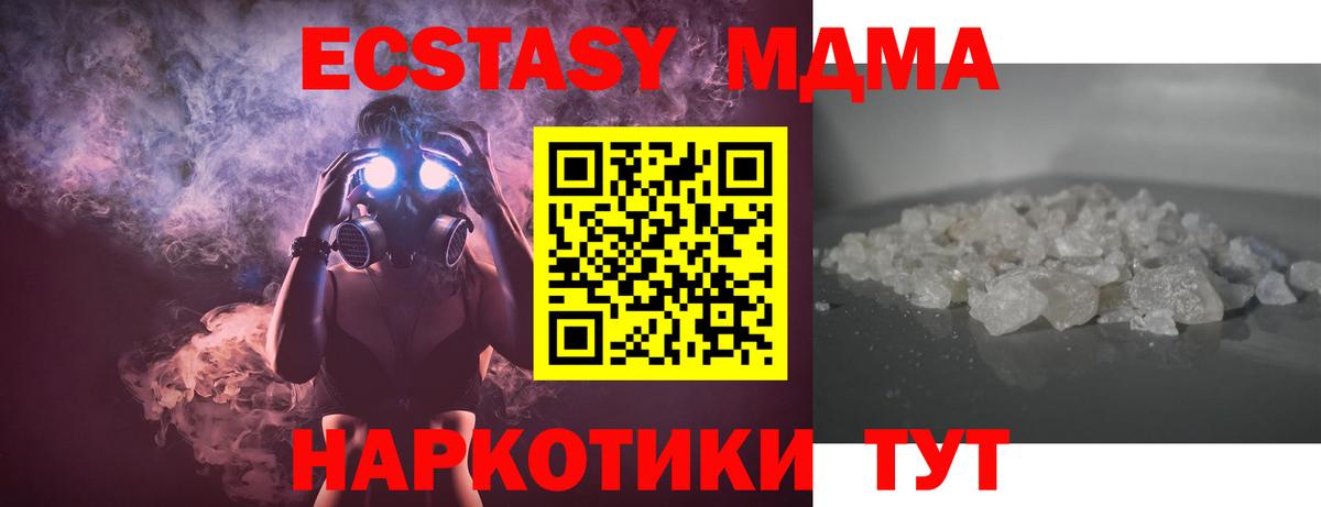 MDMA VHQ  Вход с VPN  МДМА  Губкин 