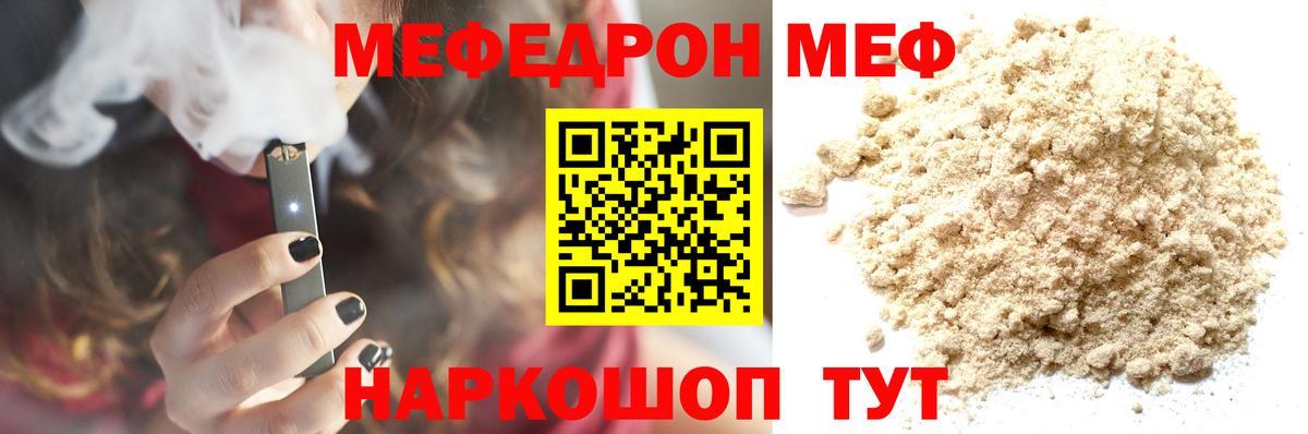 как найти наркотики  МЯУ-МЯУ мяу мяу  Губкин  Меф  Вход с VPN  Мефедрон  МЯУ-МЯУ кристаллы 