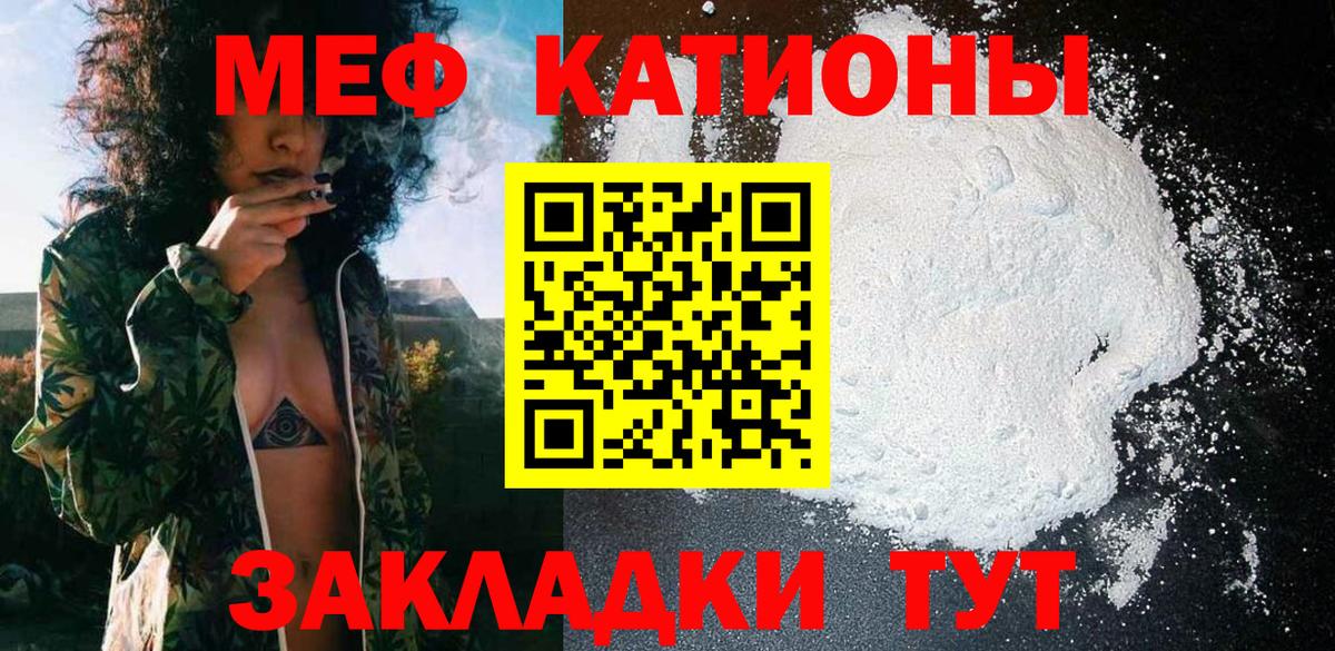 Меф мяу мяу кристаллы Губкин