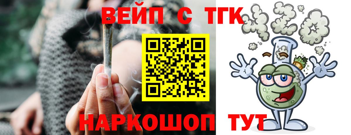 Губкин  ТГК жижа  наркотики  Вход с VPN 